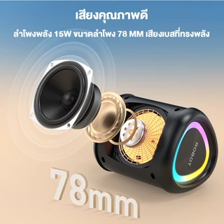 ROBOT RB120S / RB120 ลำโพงบลูทูธ ลำโพงBluetooth Speaker เบสแน่น บลูทูธ 5.3 กันน้ำ IPX7 ประกัน 1 ปี