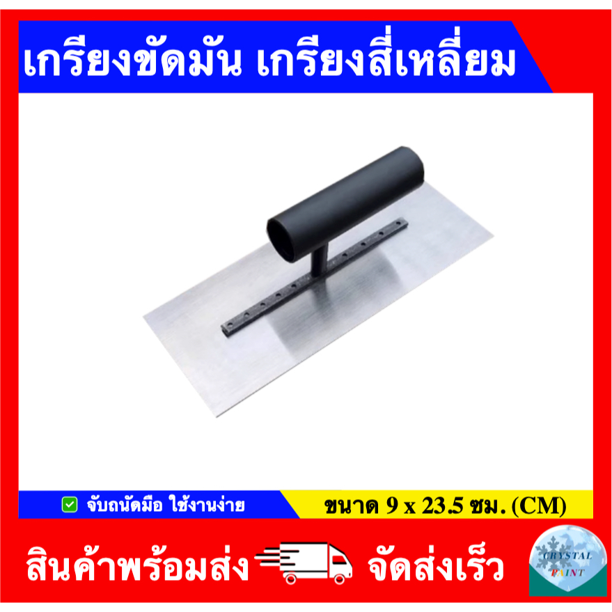 เกียงขัดมัน EagleOne 10นิ้ว (ยกกล่อง6อัน) เกียงสี่เหลี่ยม เหล็กขัดมัน เกียง เกียงก่อ เกียงฉาบปูน เกียงสี่เหลี่ยม เกรียง