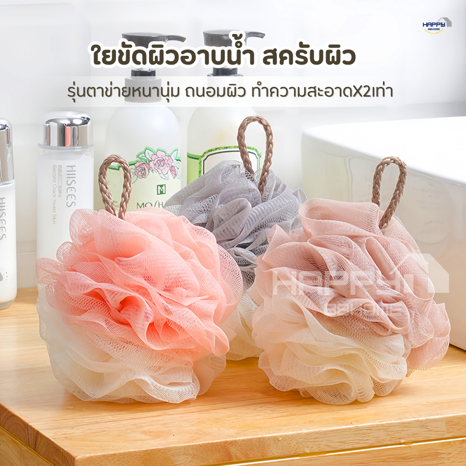 ใยขัดผิว(รุ่นหนานุ่ม) ใยอาบน้ำ ใยขัดตัว  ใยบวบ สครับขัดผิว ใยฟองน้ำขัดตัว ใยฟองน้ำอาบน้ำ ที่ขัดตัว อุปกรณ์อาบน้ำ สบู่