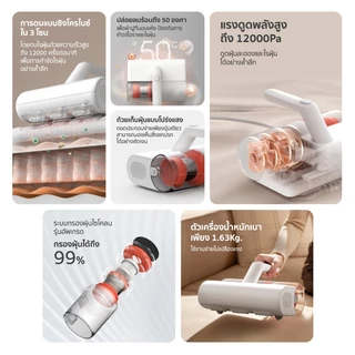 Xiaomi Mijia Dust Mites Vacuum Cleaner เครื่องดูดไรฝุ่น พร้อมฆ่าเชื้อ รับประกัน 1 ปี