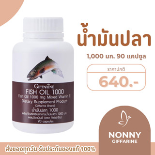 น้ำมันปลากิฟฟารีน ( 1000 มิลลิกรัม 90 แคปซูล ) Fish oil GIFF…