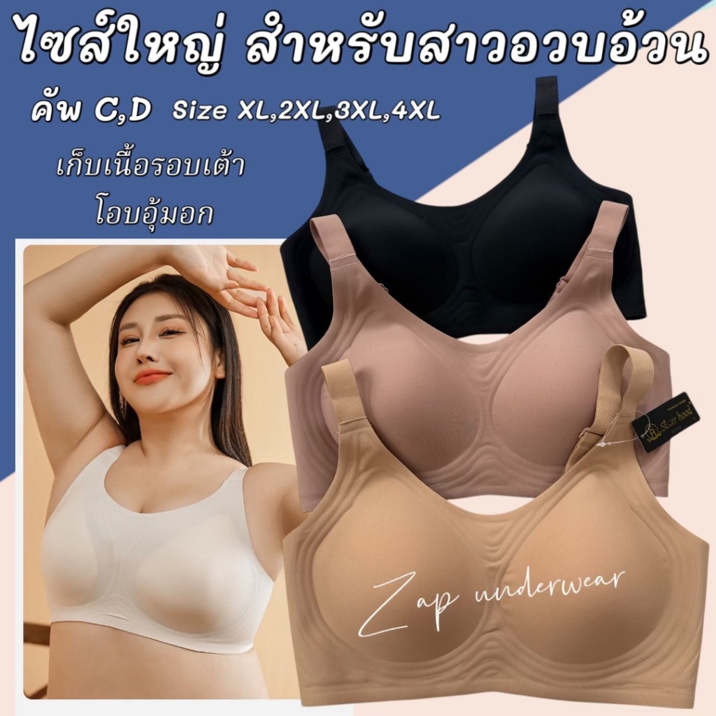 เสื้อใน ไซส์ใหญ่ สปอร์ตบรา sister hood 678 กระชับ ไม่มีโครง เก็บเนื้อกว้าง เหมาะ