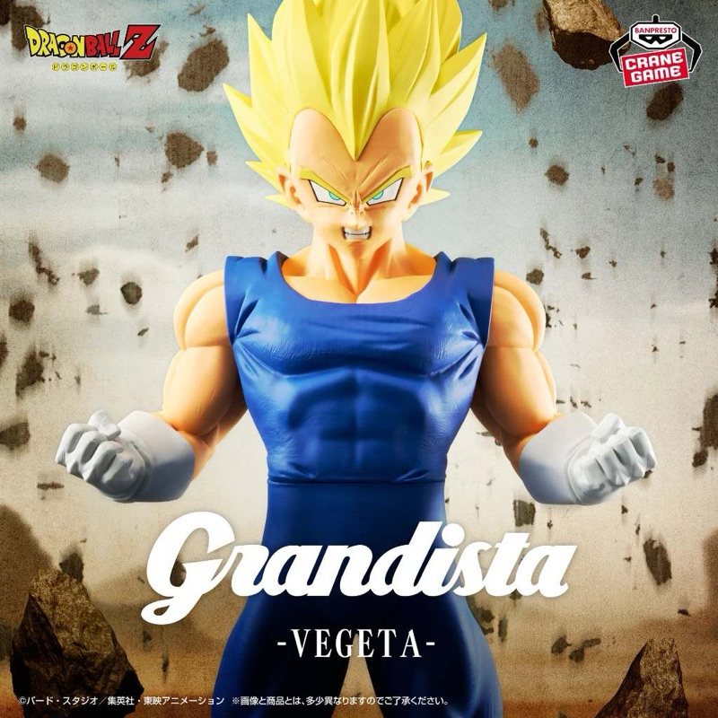 DRAGON BALL Z Grandista VEGETA