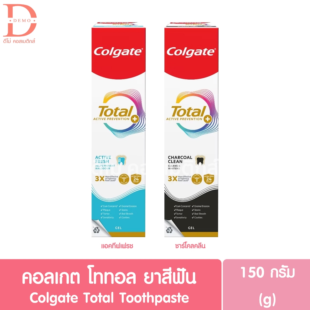 คอลเกต โททอล ยาสีฟัน 150g. Colgate Total Toothpaste