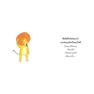 NANMEEBOOKS หนังสือ งานฉลองของสัตว์น้อยใหญ่ (ปกแข็ง ปกใหม่ 2025) Marianne Dubuc นิทาน