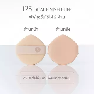 SUPERMOM l Cushion puff พัฟแต่งหน้าสำหรับลงคุชชั่น