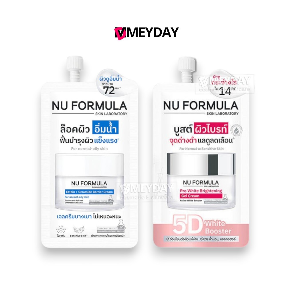 (แบบซอง) Nu Formula Gel Cream นู ฟอร์มูล่า เจล ครีม 6g บำรุงผิวหน้า