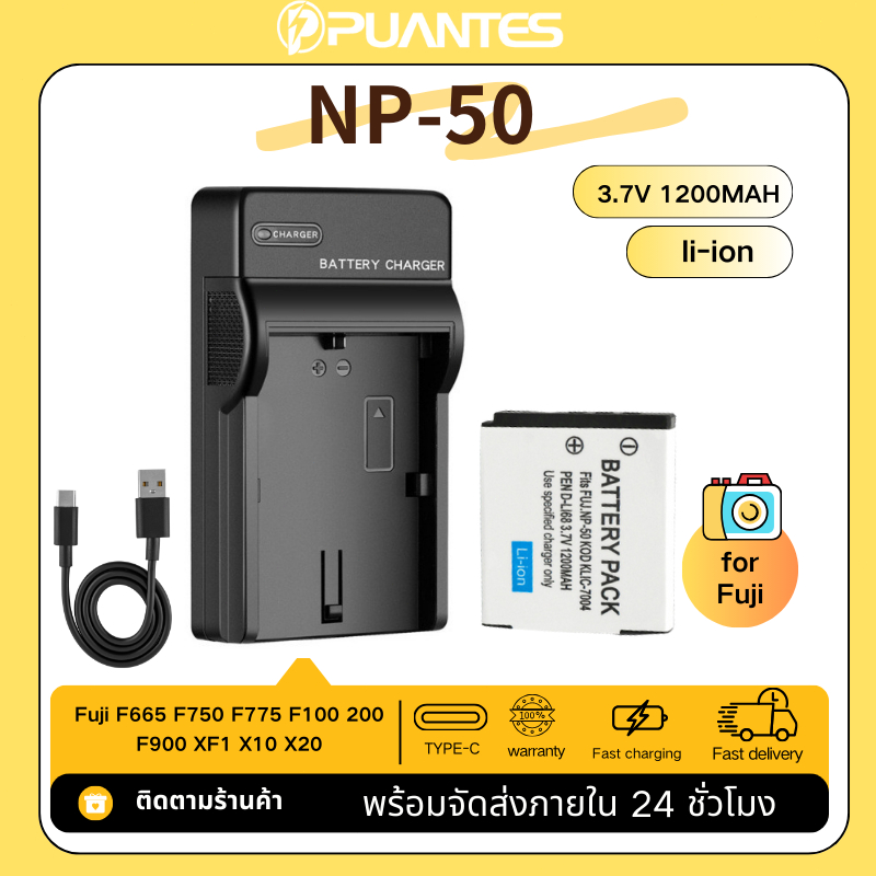 ฟูจิ NP50 แบตเตอรี่กล้องดิจิตอล F665 F750 F775 F100 F900 XF1 X10 X20 เครื่องชาร์จ