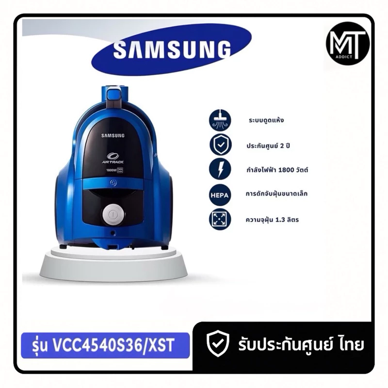 Samsung เครื่องดูดฝุ่น VCC4540S36 พร้อมด้วย Twin Chamber, 1800 วัตต์ VCC4540S36/XST