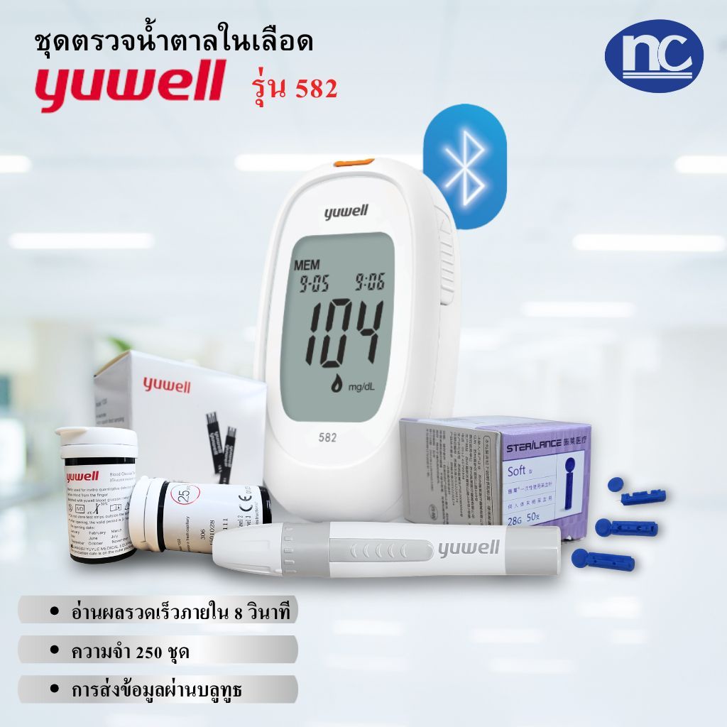 เครื่องตรวจน้ำตาล Yuwell รุ่น 582 ชุดตรวจน้ำตาล เครื่องตรวจน้ำตาลในเลือด แสดงผลผ่าน บลูทูธ