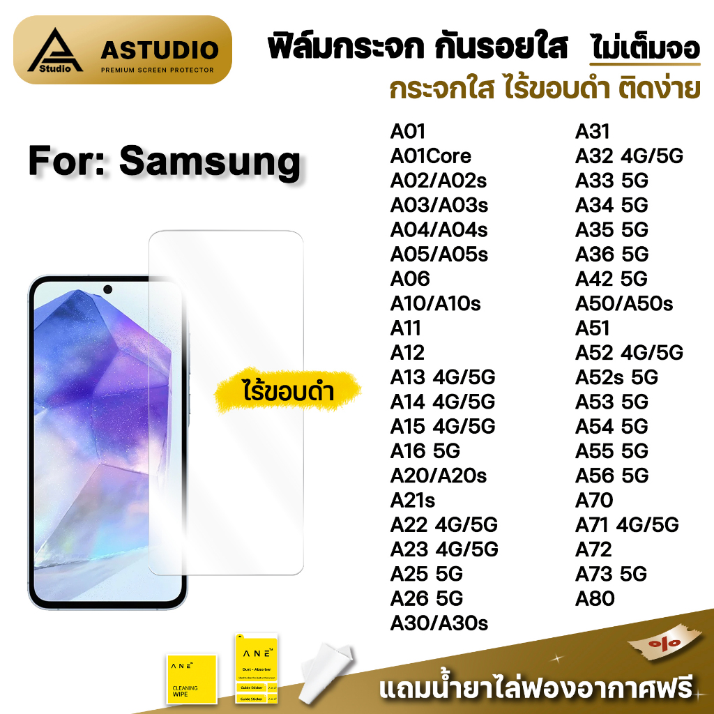 ฟิล์มกระจกใส ไม่เต็มจอ ไร้ขอบดำ For Samsung A05 A06 A07 A13 A14 A15 A16 A17 A25 A26 A35 A36 A53 A54 A55 A56 A72 A73 A80