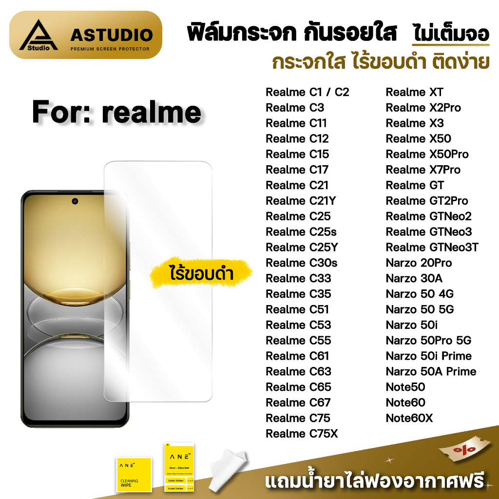 🔥 ฟิล์มกระจก ใส ไม่เต็มจอ ไร้ขอบดำ For Realme C75 C71 C67 C65 C61 GT 2Pro Neo2 Neo3T Narzo50 Pro Nar