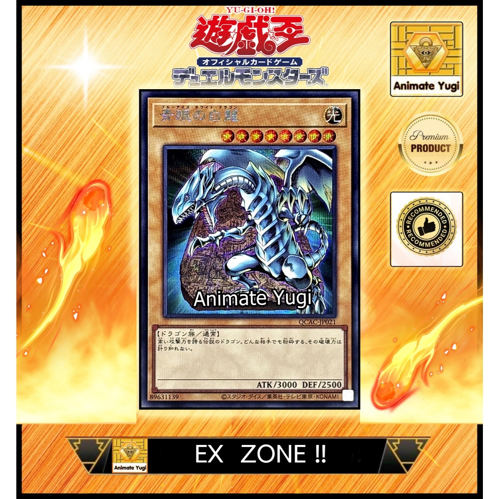 [คัดพิเศษ] EX087 (SCR) [Yu-Gi-Oh! การ์ดยูกิแท้ yugi ] "Blue-Eyes White Dragon /  QCAC-JP021 "