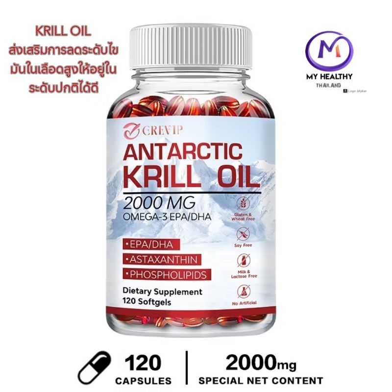 KRILL OIL น้ำมันแอนตาร์กติกา Omega 3-EPA-DHA-ASTRAXANTHIN