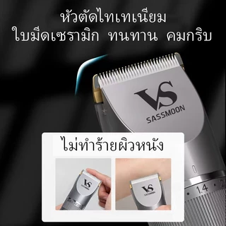 VS SASSMOON รุ่น LFQ-008 แบตตาเลี่ยนไร้สาย ใหม่ล่าสุด คุณภาพยอดเยี่ยมอันดับ1