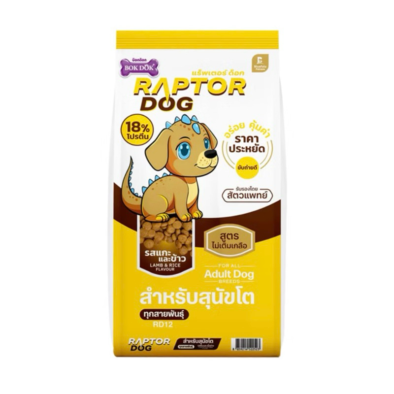 Raptor Dog แร๊พเตอร์ด๊อก อาหารสุนัขโต ขนาด 20 KG