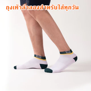 ถุงเท้าทำงานข้อเท้ากลาง ผ้าเนื้อดี กันกลิ่น มีไซส์เดียว ยืดหยุ่นได้ ใส่ได้ทั้งชายและหญิง สวมใส่สบาย