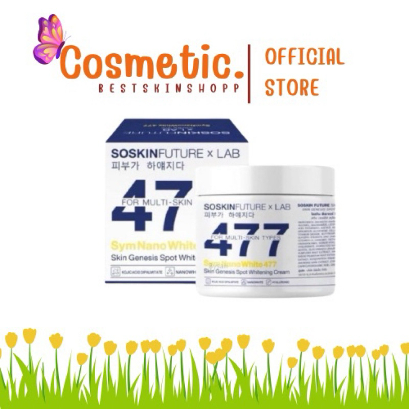 🌻‼️โล๊ะเลิกขาย 3 กระปุก เท่านั้น‼️SoSkinxLab ครีมโคจิก477 สูตรเข้มข้น มีสารป้องกันแสงแดดนาโนไวท์ ขนา