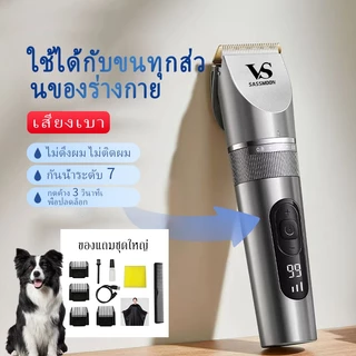 VS เครื่องตัดขนสุนัข ปัตตาเลี่ยนสัตว์เลี้ยง สำหรับสุนัขพันธุ์ใหญ่ ใช้ตัดขนสุนัขโดยเฉพาะ เหมาะสำหรับร้านตัดขนสัตว์hui