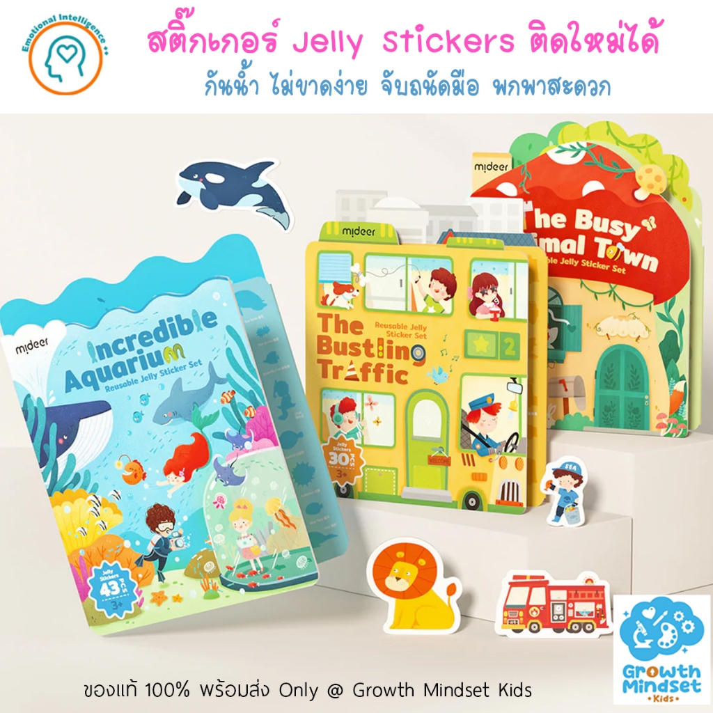 GM Kids (ของแท้ 3 - 6 ขวบ) ชุดสติ๊กเกอร์ติดใหม่ได้ ขาดยาก กันน้ำ Reusable Stickers MI0345 พกพาสะดวก