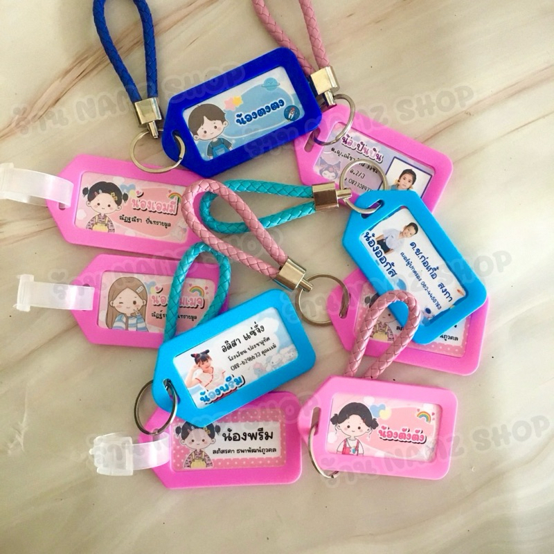 ป้ายห้อย กระเป๋านักเรียน กระเป๋าเดินทาง