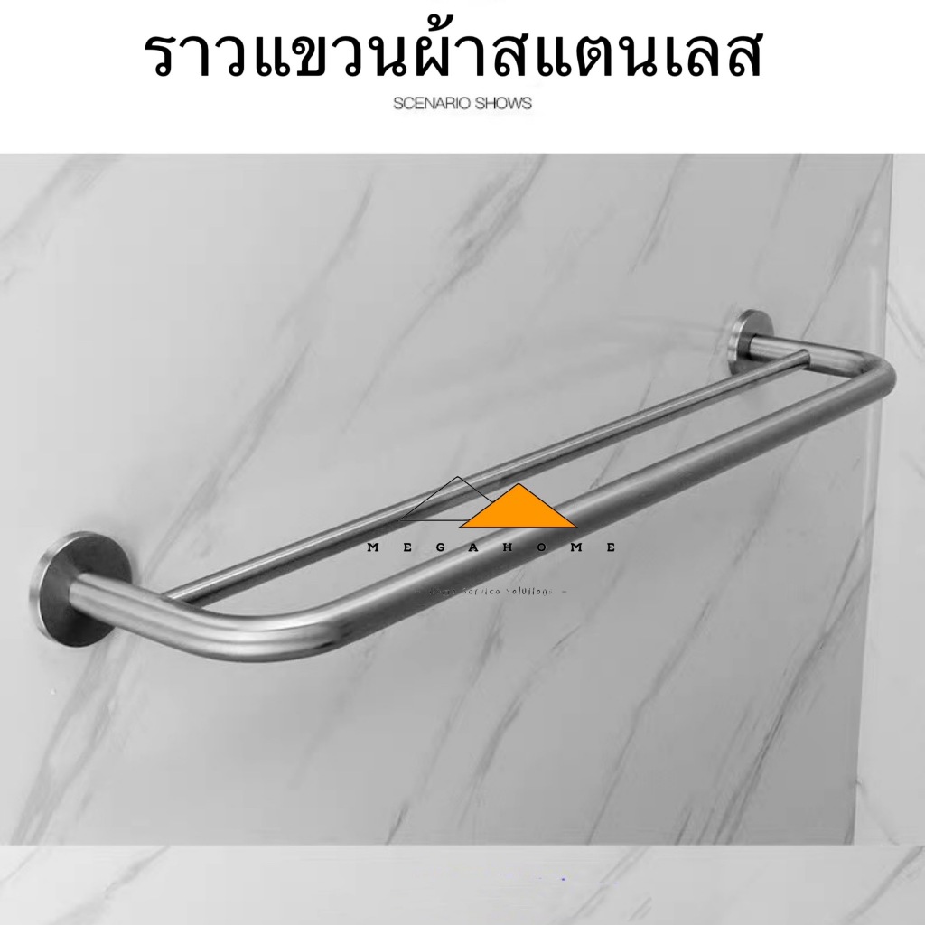 ราวแขวนผ้าสแตนเลส ราวแขวนผ้าในห้องน้ำ SUS304 ราวแขวนผ้าติดหนัง ราวจับกันลื่น ราวจับในห้องน้ำแบบหนา ราคา ถูกที่สุด ดีลบีเคเค แกลเลอรีภาพที่ 4