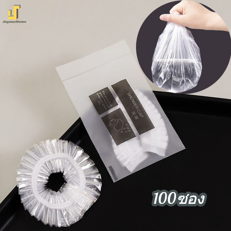 หมวกอาบน้ำโรงแรม(100ซอง) บรรจุแยกชิ้น หมวกคลุมผมอาบน้ำ สำหรับโรงแรม รีสอร์ท สปาและห้องพักในอพาร์ทเม แบบหนาชิ้น