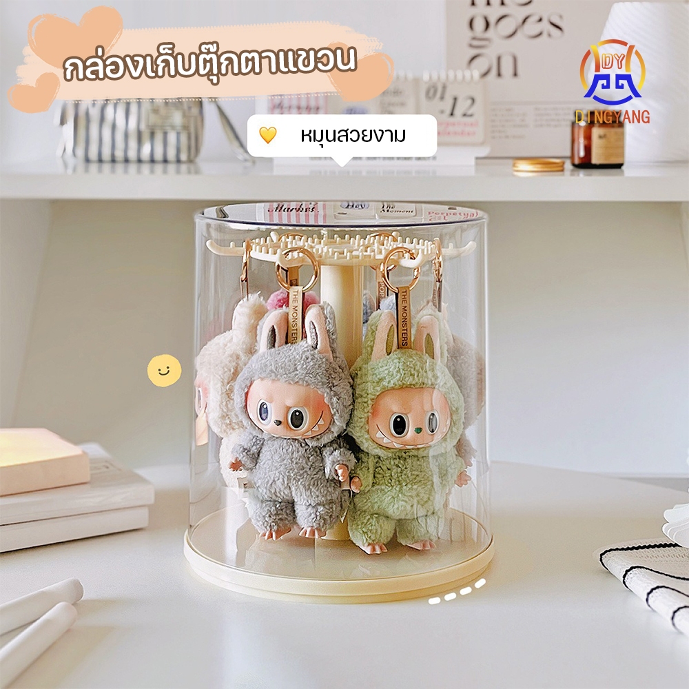กล่องใส่โมเดล ตู้โชว์ตุ๊กตา กล่องเก็บของแบบใส พลาสติกอย่างดี หมุนได้360° สะดวกในการเก็บของ มีสองสีให้เลือก