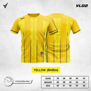 New collection รุ่น VL02 เสื้อคอกลมพิมพ์ลายแขนสั้นสำหรับเด็ก