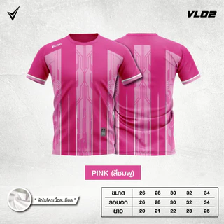 New collection รุ่น VL02 เสื้อคอกลมพิมพ์ลายแขนสั้นสำหรับเด็ก