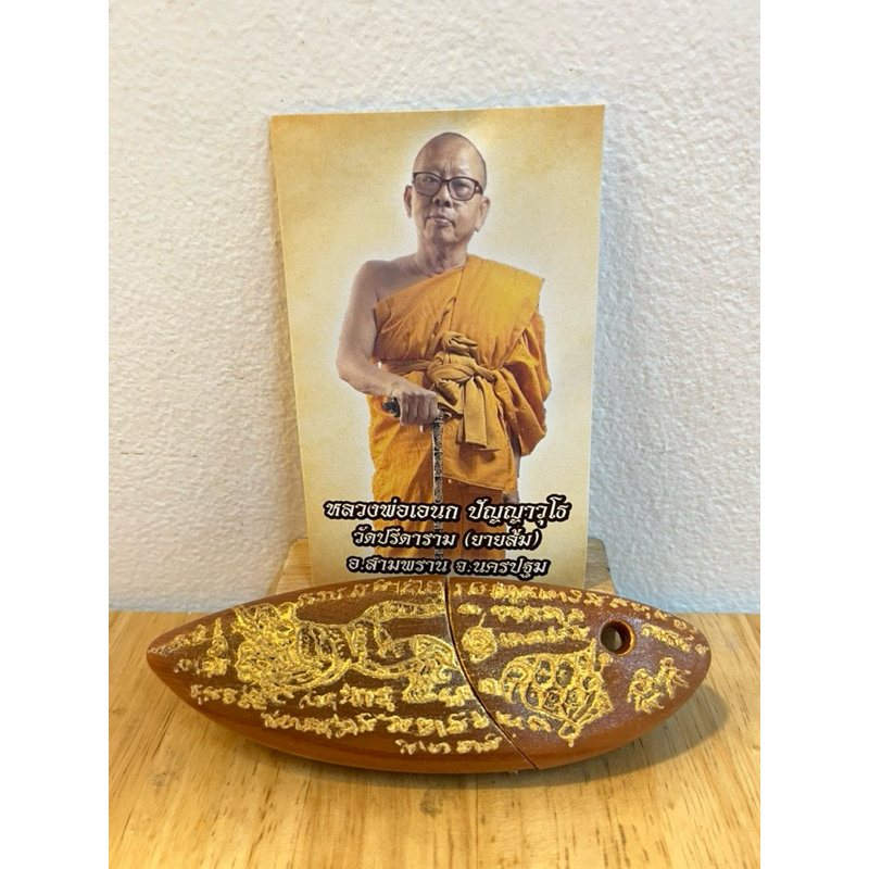 มีดหมอแบบเสือซ่อนเล็บ จารมือ หลวงพ่อเอนก วัดปรีดาราม ผ่านพิธีปลุกเสก