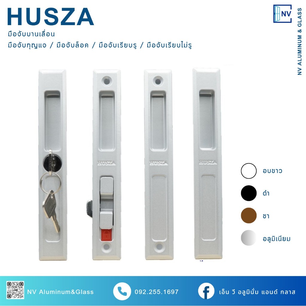 มือจับ HUSZA มือจับล็อค / จับกุญแจ / จับเรียบรู / จับเรียบไม่รู HUSZA มือจับบานเลื่อน ขนาดใหญ่