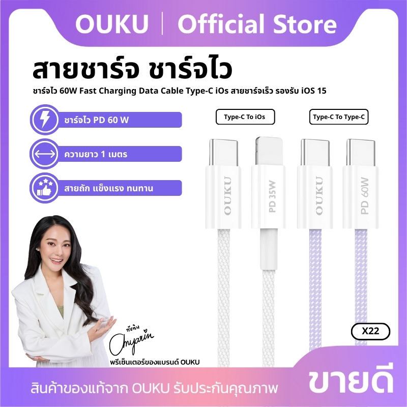 สายชาร์จ OUKU X22 สายชาร์จเร็ว 60W Data Cable สำหรับ Type-C to Type-C ชาร์จเร็ว  Fast Charging