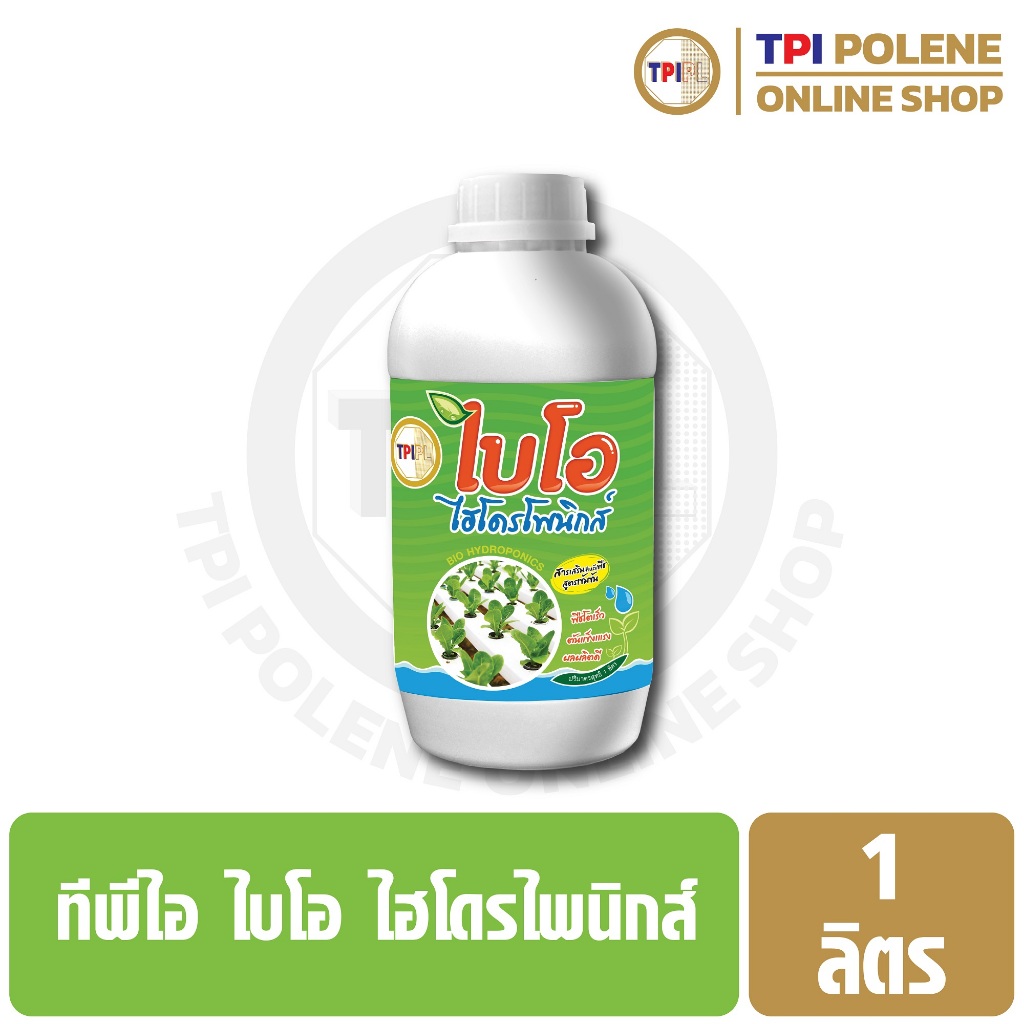 ไบโอ ไฮโดรโพนิกส์ ทีพีไอ Bio Hydroponics ปุ๋ยน้ำ สารปรับสภาพน้ำ บำรุงพืช  สำหรับปลูกพืชระบบราง
