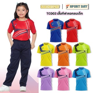 [TC002] เสื้อกีฬาเด็กพิมพ์ลาย Sport Day ราคาเบาๆ