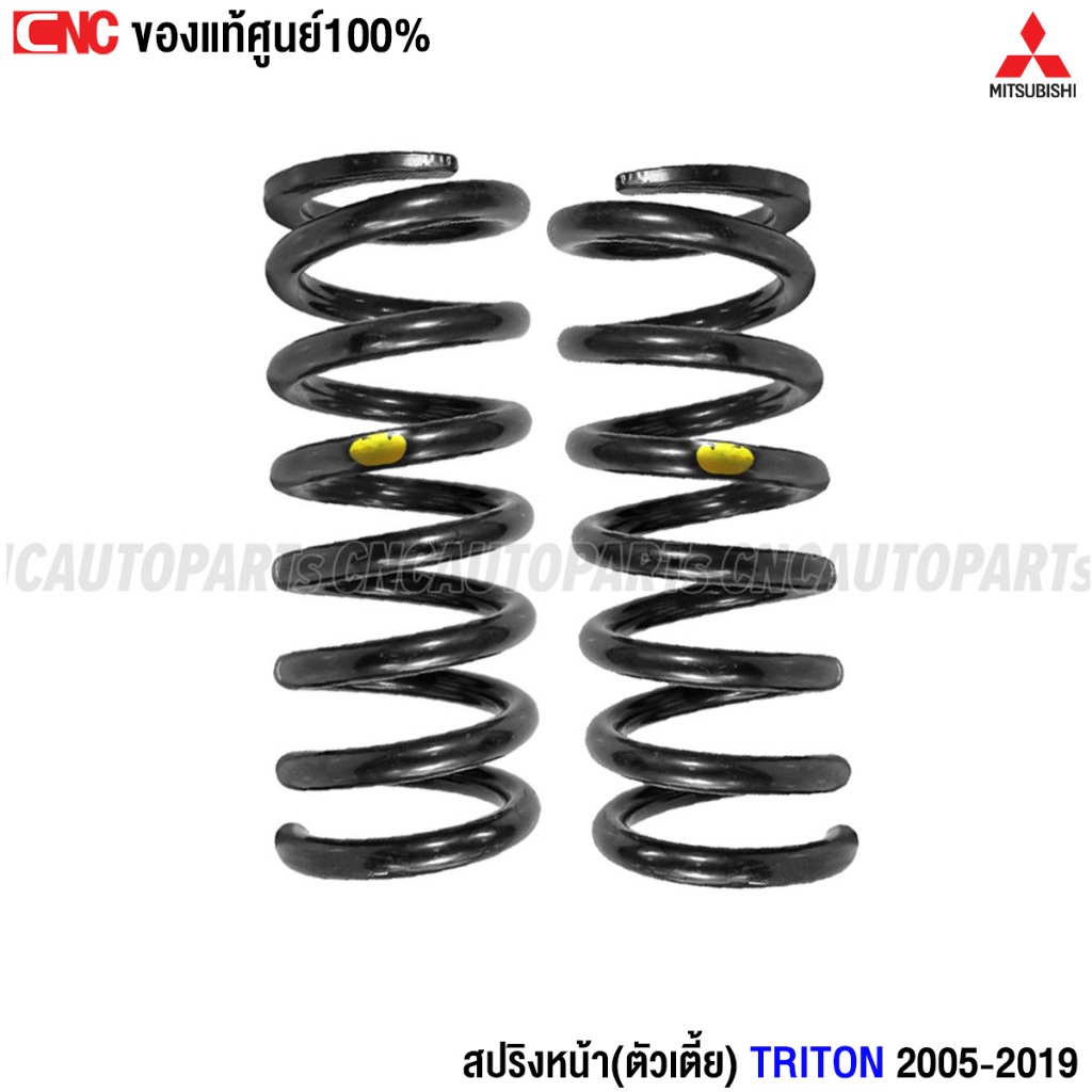 (ของแท้ศูนย์) สปริงโช๊คอัพหน้า MITSUBISHI TRITON ปี 2006-2019 2.5D 4D56 (ตัวเตี้ย) ของแท้ MR992441