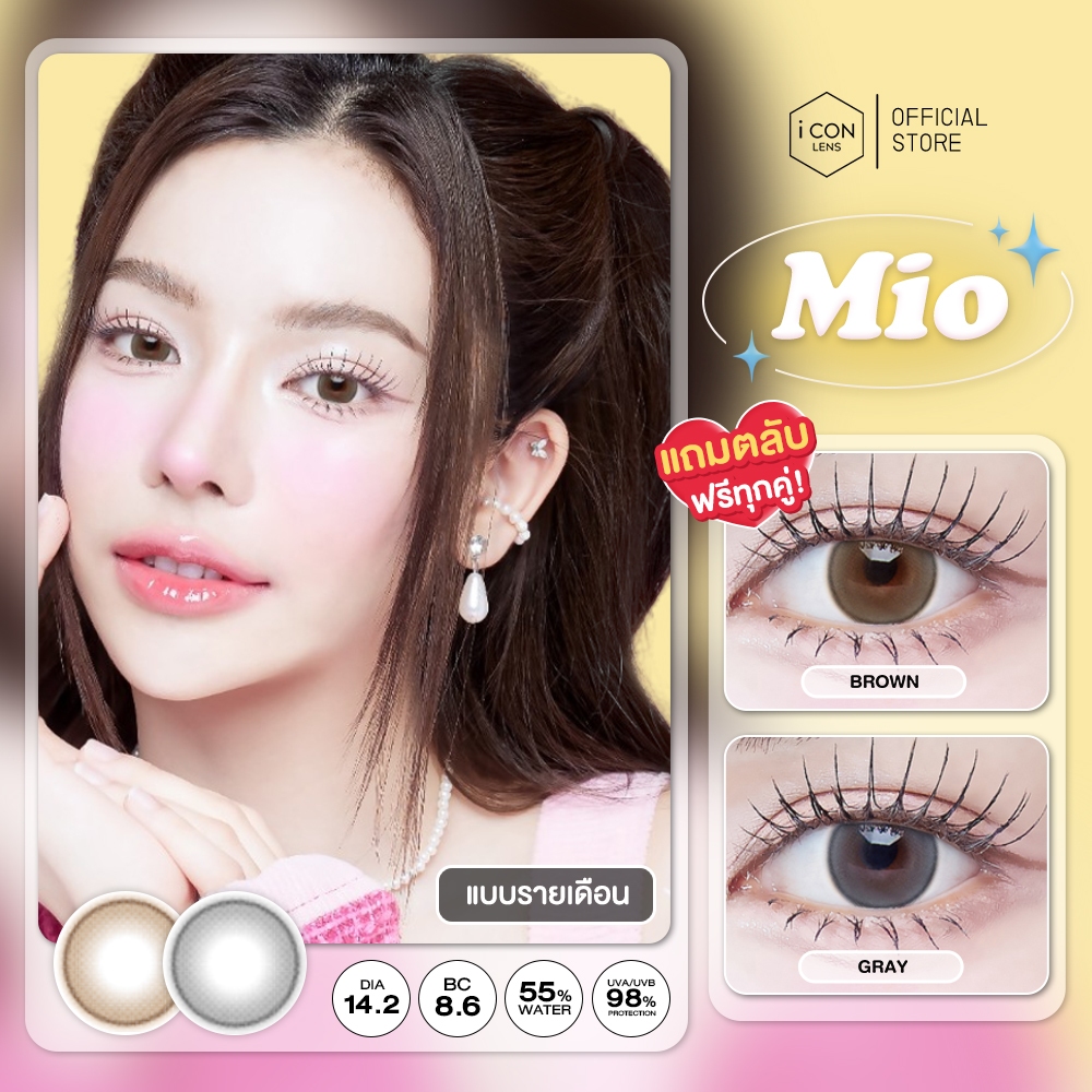 (ใหม่!!!) Kitty Kawaii Contact Lens : Mio คอนแทคเลนส์รายเดือนคิตตี้ คาวาอิ