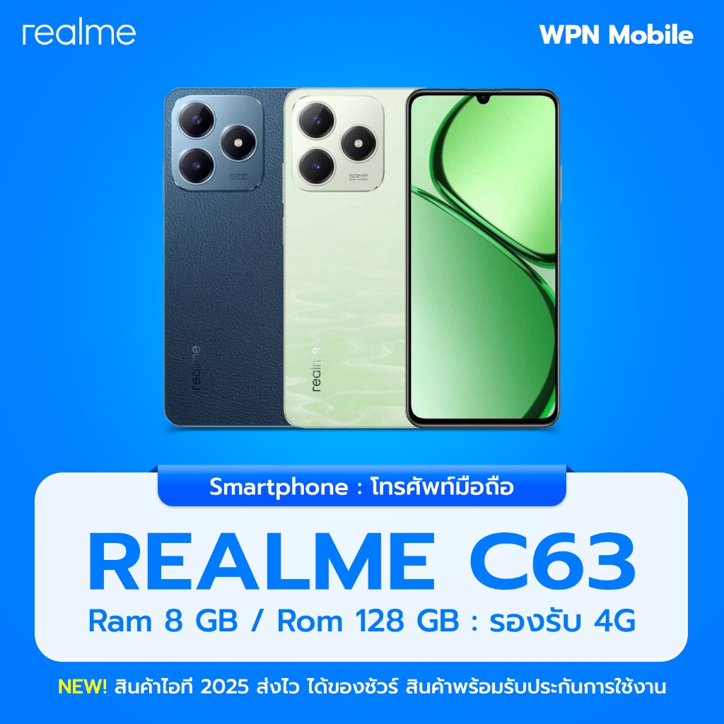 Realme C63 8/128GB หน้าจอ 6.74นิ้ว กล้อง 50MP แบตเตอรี่ 5,000mAh By WPN Mobile