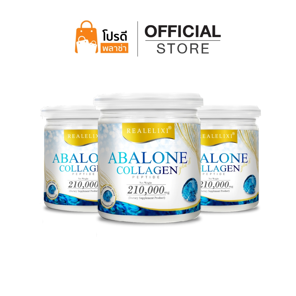 [โปร 3 กระปุก] Abalone Collagen คอลลาเจนจากหอยเป๋าฮื้อ 210,000 มก.