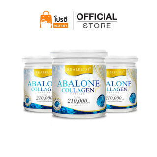 [โปร 3 กระปุก] Abalone Collagen คอลลาเจนจากหอยเป๋าฮื้อ 210,0…