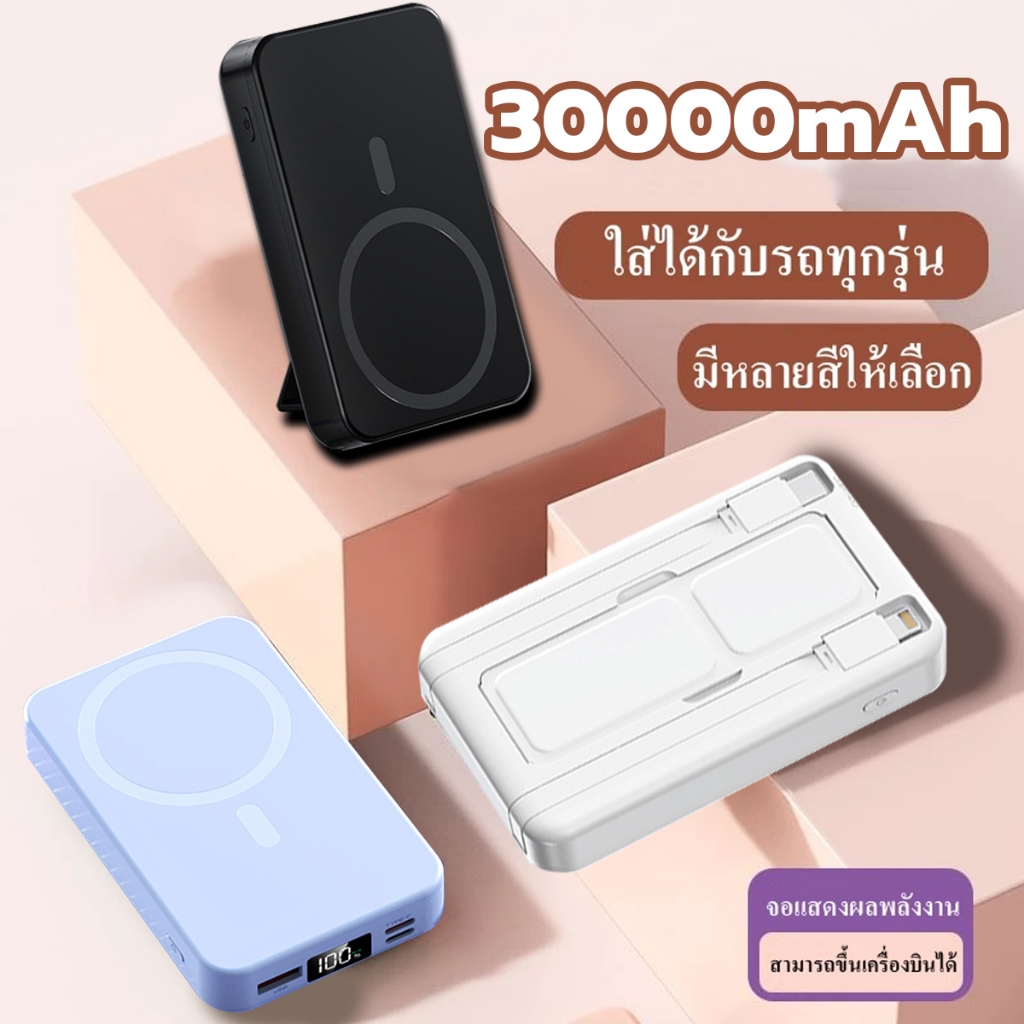 พาวเวอร์แบงค์ 30000mAh wireless fast charge แบตสำรอง Power Bank Fast Quick Charge ของแท้ 100%