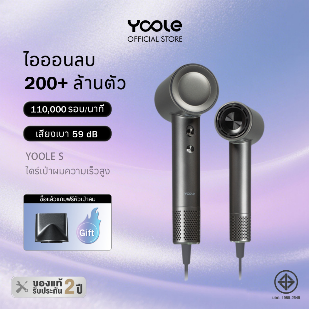 Yoole S High-speed Hair Dryer (Space Gray) ไดร์เป่าผม ยูเลอร์ รุ่นเอส ไดร์เป่าผมความเร็วสูง มีไอออนล