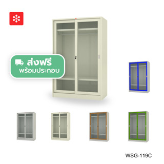 Luckyworld ตู้เสื้อผ้าบานเลื่อนชั้นเต็ม กระจกใส รุ่น WSG-119…