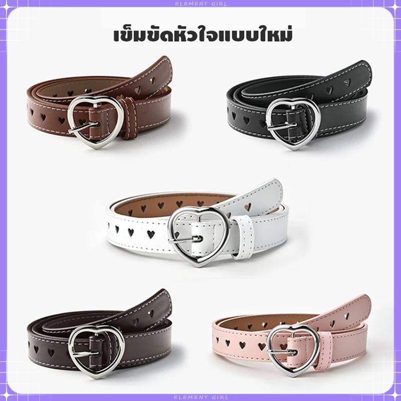 [จัดส่งในกทม] ใหม่ รูปหัวใจ เข็มขัดหนังนิ่ม ขอบกว้าง คุณภาพสูง แฟชั่น ความนิยม เครื่องประดับแฟชั่น เหมาะกับสาวน่ารัก