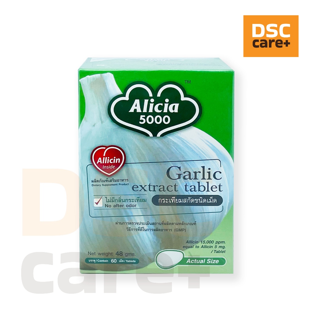 Alicia 5000 Garlic extract tablet 60 เม็ด กระเทียมสกัดชนิดเม็ด