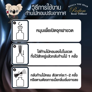 Koala the bear ก้านไม้หอมปรับอากาศ 50 มล. กระจายกลิ่นหอมนานกว่า 30 วัน ﹝3 กลิ่น﹞