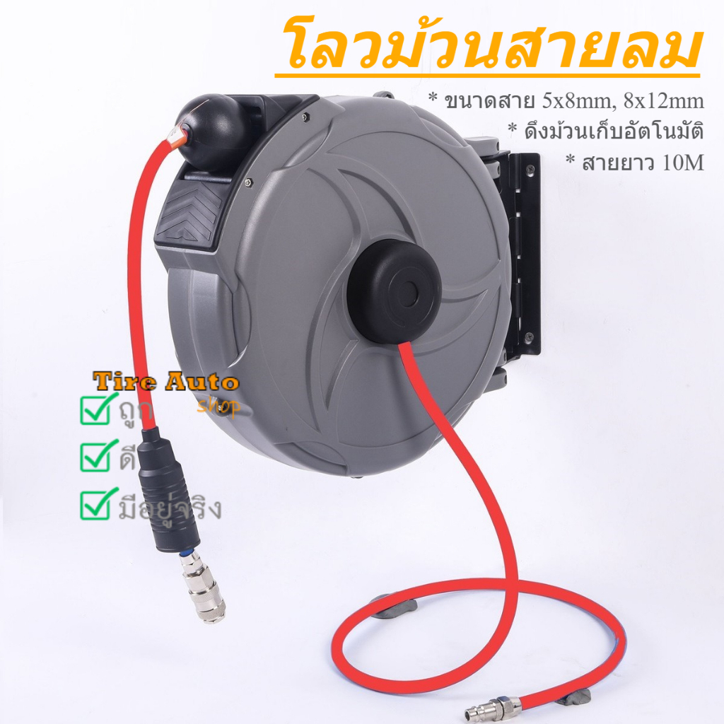 ตลับเก็บสายลม ตลับโรลลมสปริง  โลวม้วนสายลม ดึงเก็บอัตโนมัติ สายยาว 10 เมตร