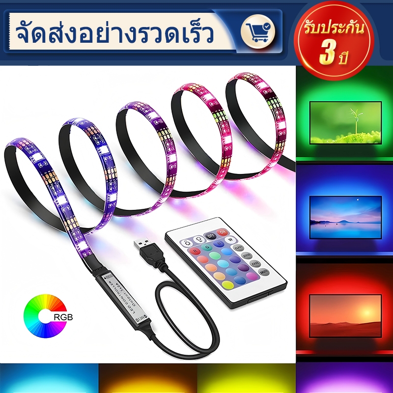 【ส่งจากไทย】ไฟแถบ LED RGB เสียบ USB เปลี่ยนสี16ล้านผ่านAPP ✨เหมาะติดห้อง-รถ