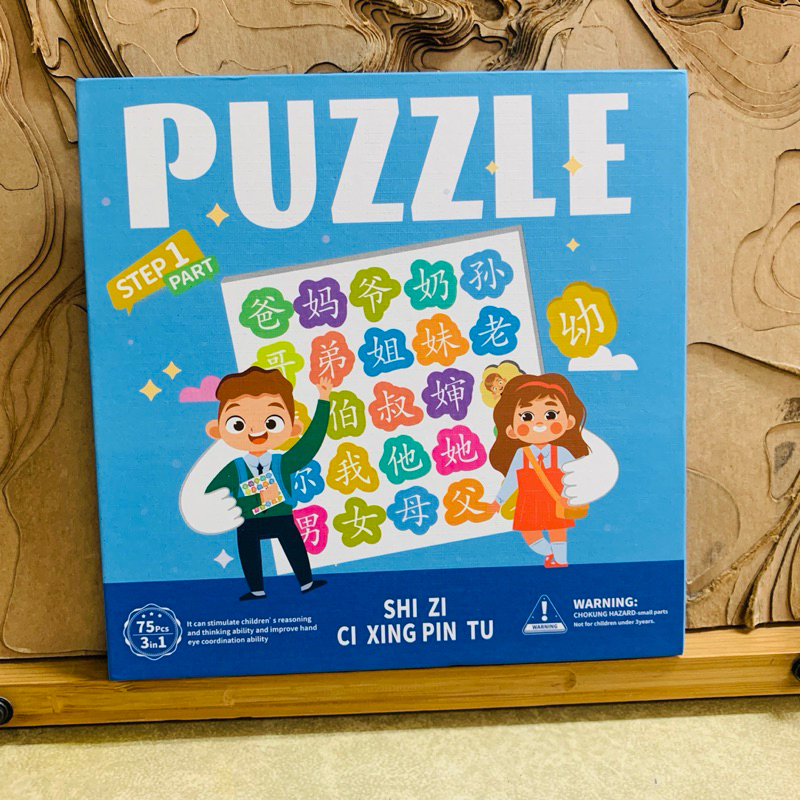 บ472   PUZZLE PUZZLE