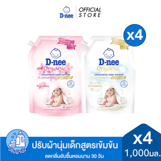 [แพ็ค4] D-nee ดีนี่ น้ำยาปรับผ้านุ่มเด็ก สูตรเข้มข้น ออร์แกนิค 1,000 มล X 4